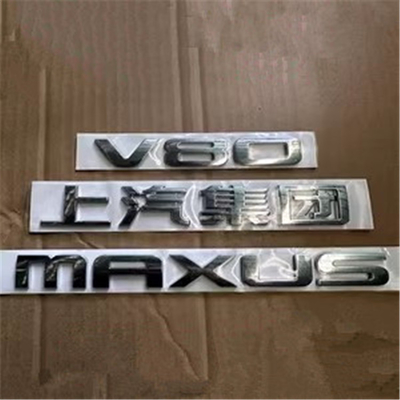 SAIC Maxus V80用のシルバーの車両マークロゴ名札