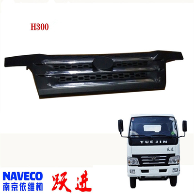 5301Y020A0P00 Yuejin トラック用品 格子 NJ1038 モデル用 自動車装具 Yuejin