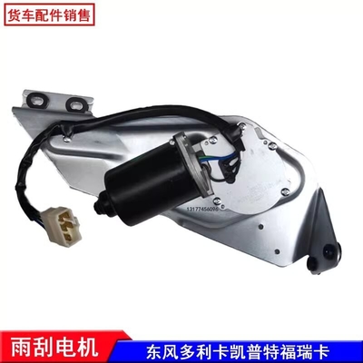 24Vブラシモーター モデルNJ1038 3741A52-001 トラック部品 ワイパー性能