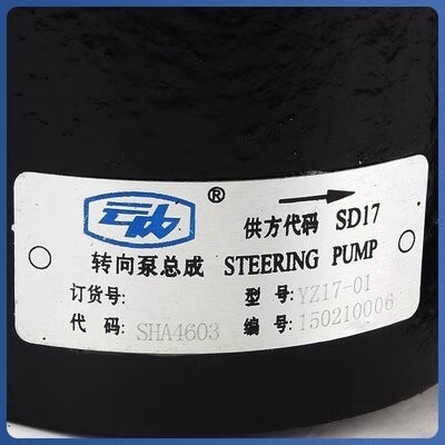 高安定性 ステアリング トラック ディーゼル エンジン 部品 OME SHA4603 商用 トラック