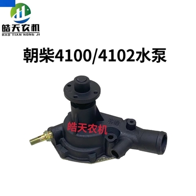 JAC 1025 J4100Q-1 について08.100-1 JAC トラックの水ポンプと最高性能の部品