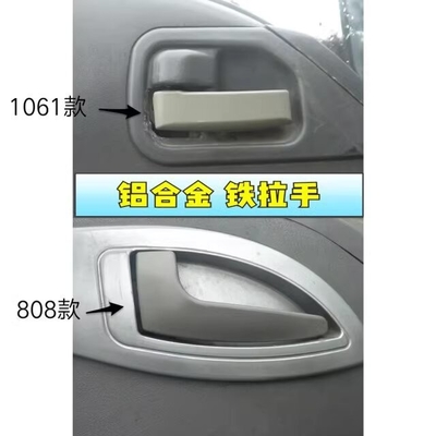 OE NO. 6105040e800/ 6105030e800 JAC1040 Hfc1040 トラック用アクセサリーのドアハンドル