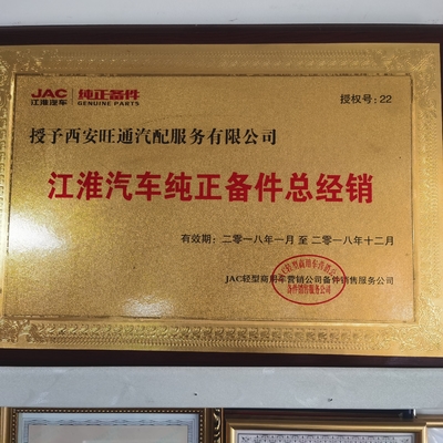 トラック差点アレクスの歯組 JAC 1025 フォトンカーフィットメント JAC